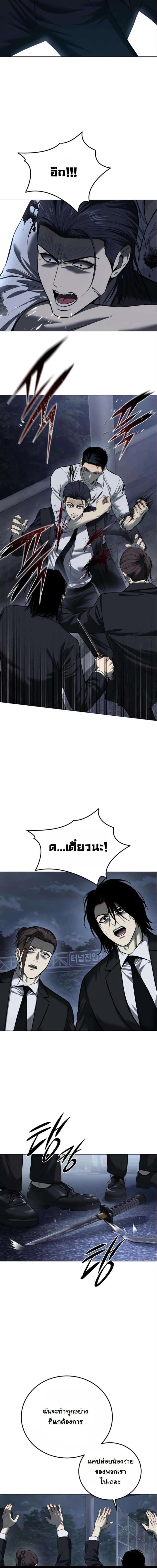 Red Shirt มัจจุราชชุดแดง ตอนที่ 3 หน้า 25