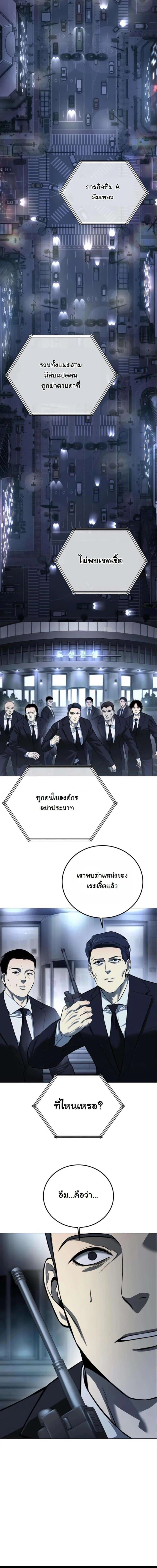 Red Shirt มัจจุราชชุดแดง ตอนที่ 3 หน้า 31