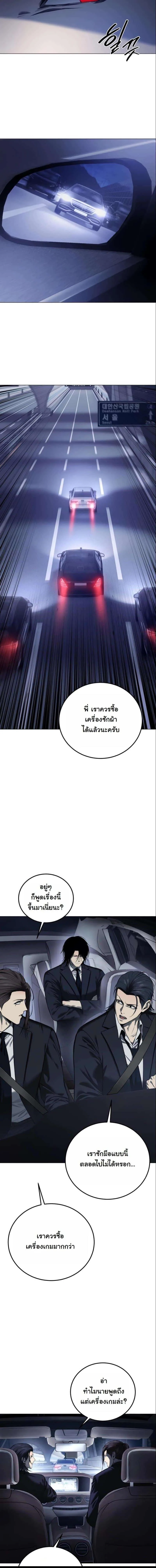 Red Shirt มัจจุราชชุดแดง ตอนที่ 3 หน้า 4