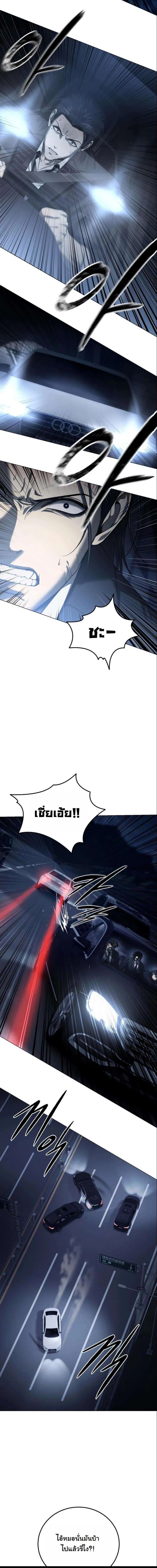 Red Shirt มัจจุราชชุดแดง ตอนที่ 3 หน้า 7
