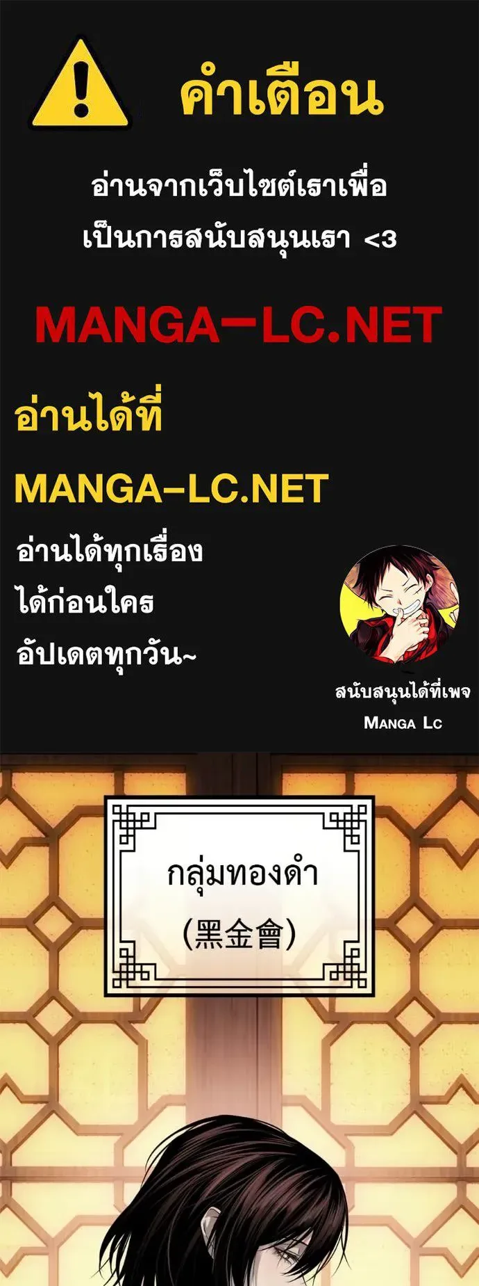 Red Shirt มัจจุราชชุดแดง ตอนที่ 30 หน้า 1