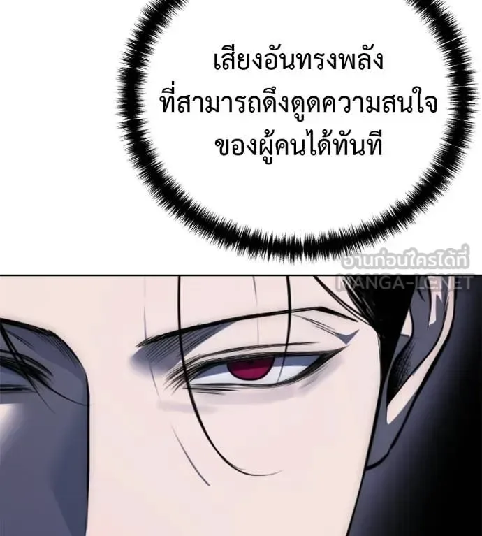 Red Shirt มัจจุราชชุดแดง ตอนที่ 30 หน้า 103