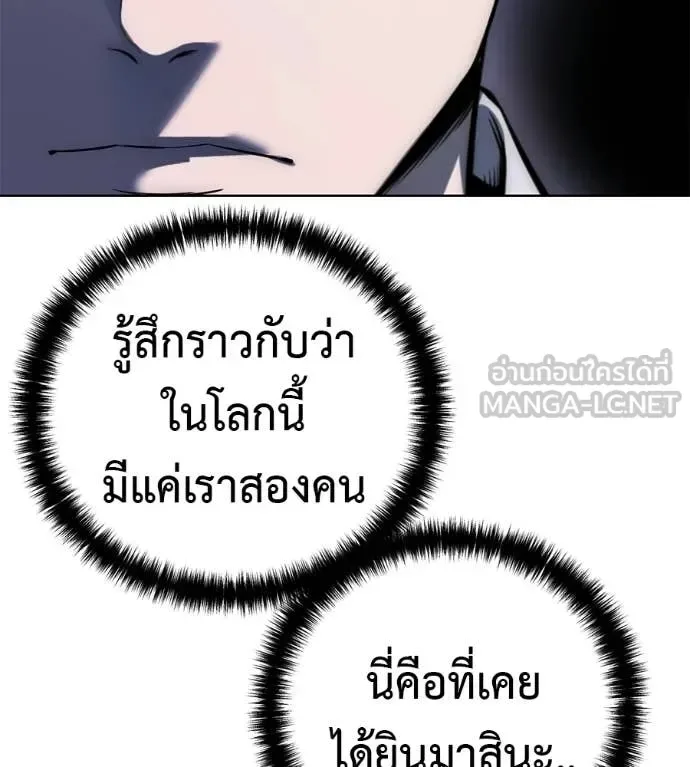 Red Shirt มัจจุราชชุดแดง ตอนที่ 30 หน้า 104