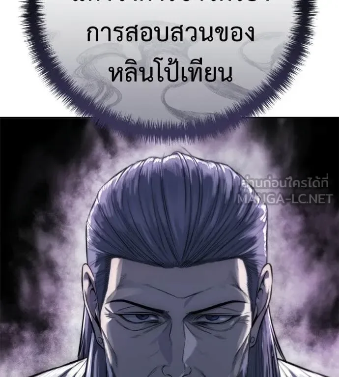 Red Shirt มัจจุราชชุดแดง ตอนที่ 30 หน้า 106
