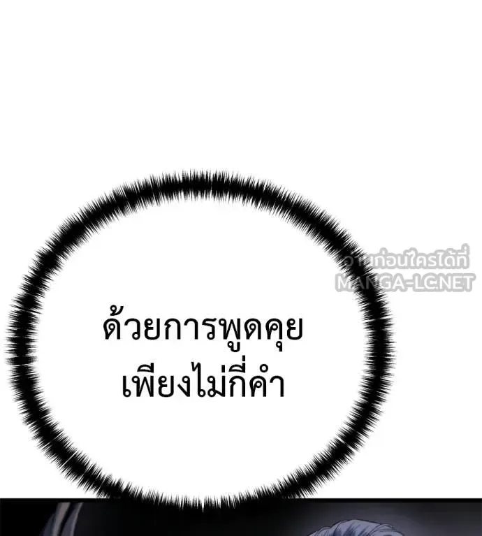 Red Shirt มัจจุราชชุดแดง ตอนที่ 30 หน้า 108