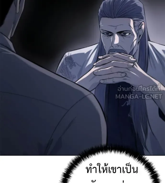 Red Shirt มัจจุราชชุดแดง ตอนที่ 30 หน้า 109
