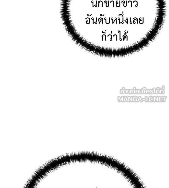 Red Shirt มัจจุราชชุดแดง ตอนที่ 30 หน้า 110