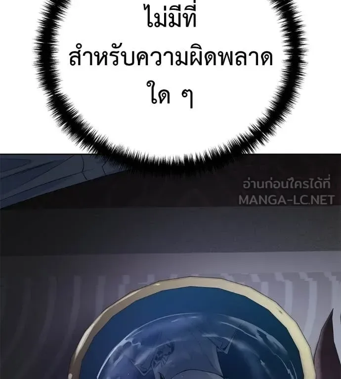 Red Shirt มัจจุราชชุดแดง ตอนที่ 30 หน้า 111