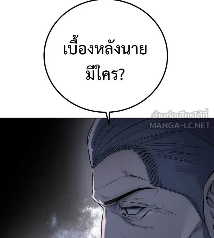 Red Shirt มัจจุราชชุดแดง ตอนที่ 30 หน้า 113