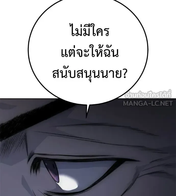 Red Shirt มัจจุราชชุดแดง ตอนที่ 30 หน้า 117