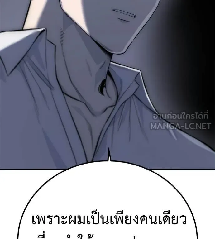 Red Shirt มัจจุราชชุดแดง ตอนที่ 30 หน้า 120