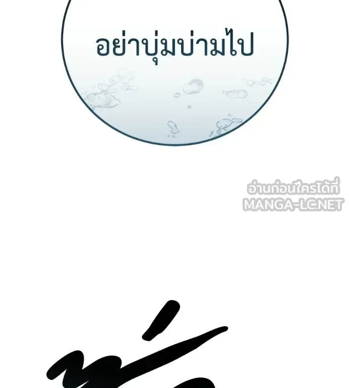 Red Shirt มัจจุราชชุดแดง ตอนที่ 30 หน้า 123