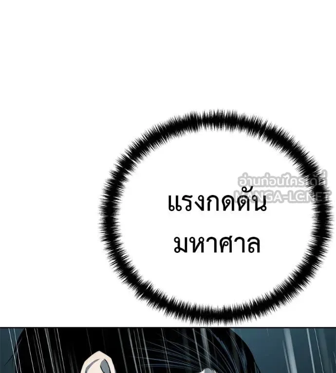 Red Shirt มัจจุราชชุดแดง ตอนที่ 30 หน้า 126