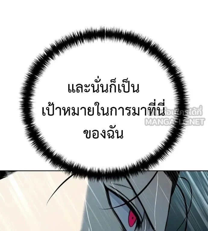 Red Shirt มัจจุราชชุดแดง ตอนที่ 30 หน้า 129