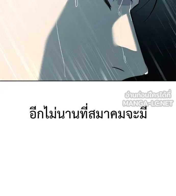 Red Shirt มัจจุราชชุดแดง ตอนที่ 30 หน้า 130