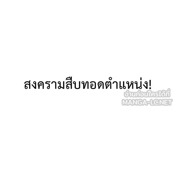Red Shirt มัจจุราชชุดแดง ตอนที่ 30 หน้า 131