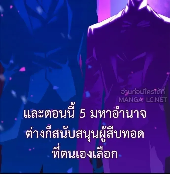 Red Shirt มัจจุราชชุดแดง ตอนที่ 30 หน้า 134