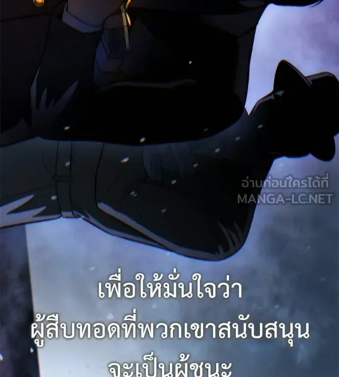 Red Shirt มัจจุราชชุดแดง ตอนที่ 30 หน้า 137