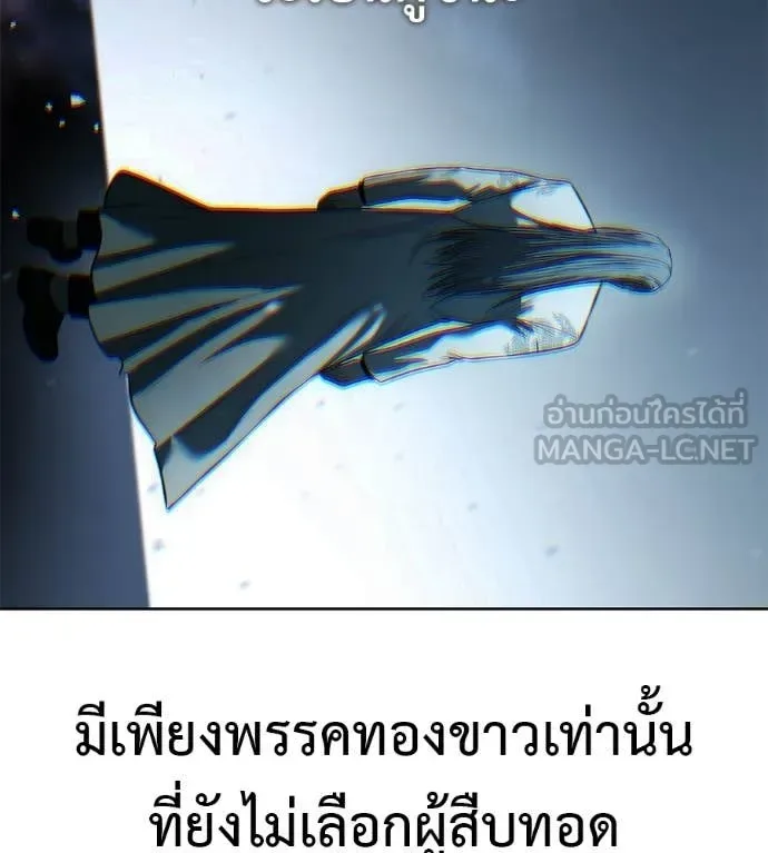 Red Shirt มัจจุราชชุดแดง ตอนที่ 30 หน้า 138