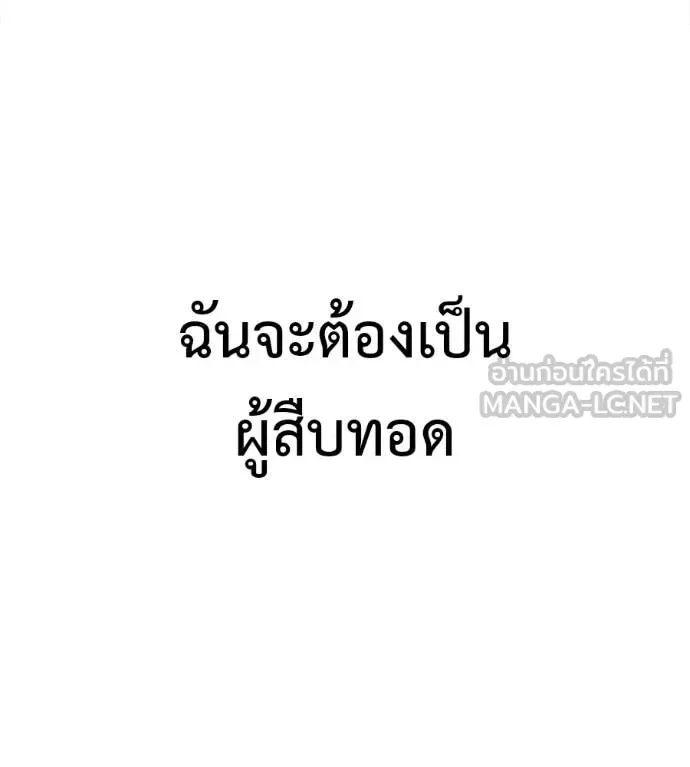 Red Shirt มัจจุราชชุดแดง ตอนที่ 30 หน้า 141