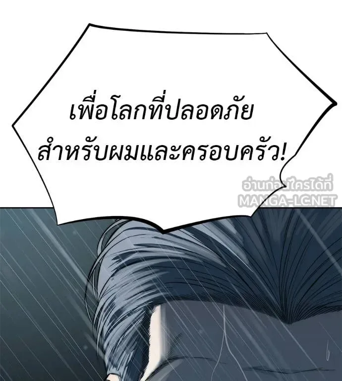 Red Shirt มัจจุราชชุดแดง ตอนที่ 30 หน้า 147