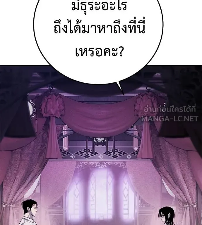 Red Shirt มัจจุราชชุดแดง ตอนที่ 30 หน้า 15
