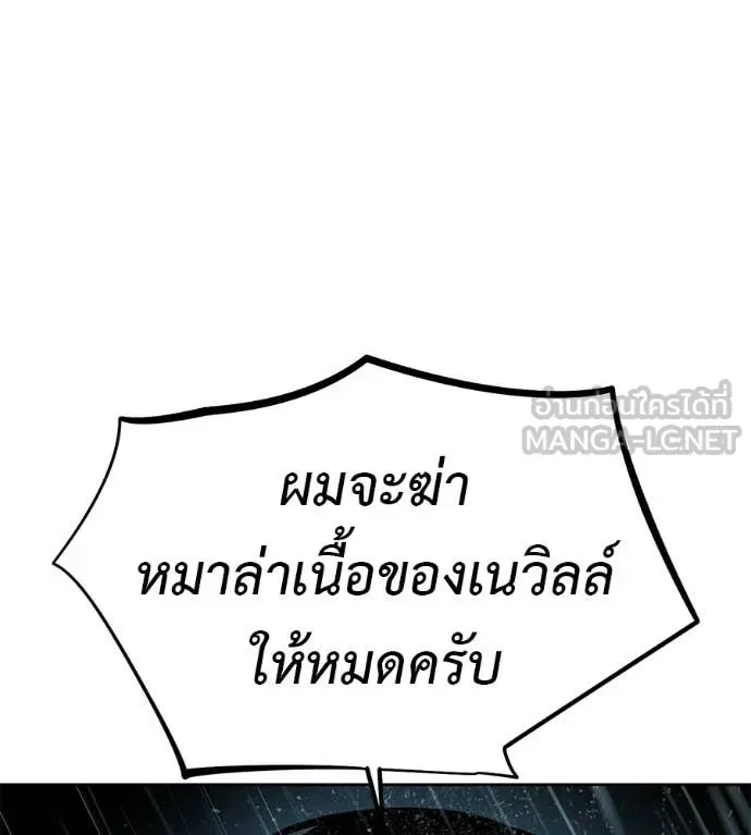 Red Shirt มัจจุราชชุดแดง ตอนที่ 30 หน้า 152