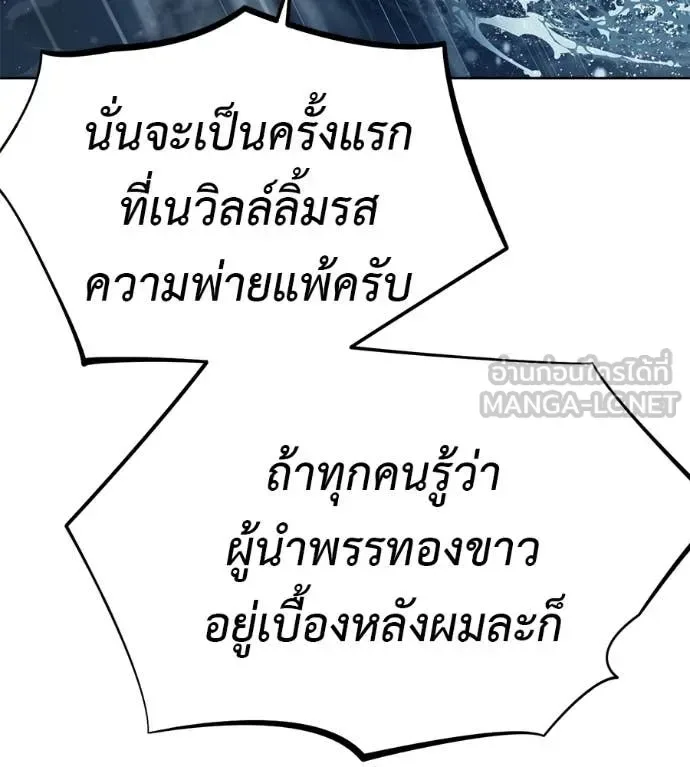 Red Shirt มัจจุราชชุดแดง ตอนที่ 30 หน้า 154
