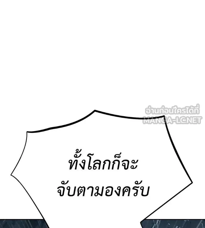 Red Shirt มัจจุราชชุดแดง ตอนที่ 30 หน้า 155