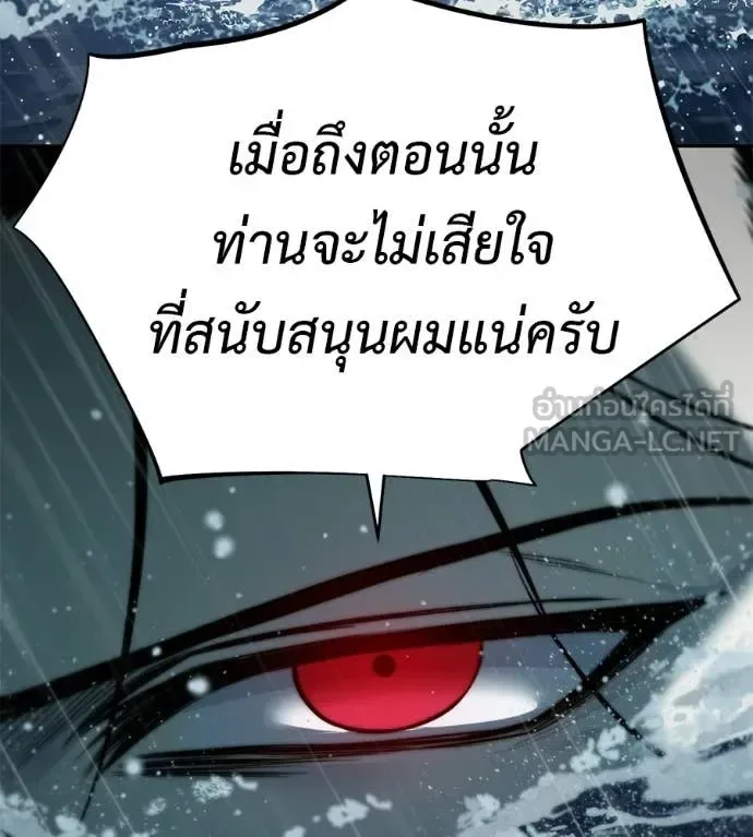 Red Shirt มัจจุราชชุดแดง ตอนที่ 30 หน้า 160