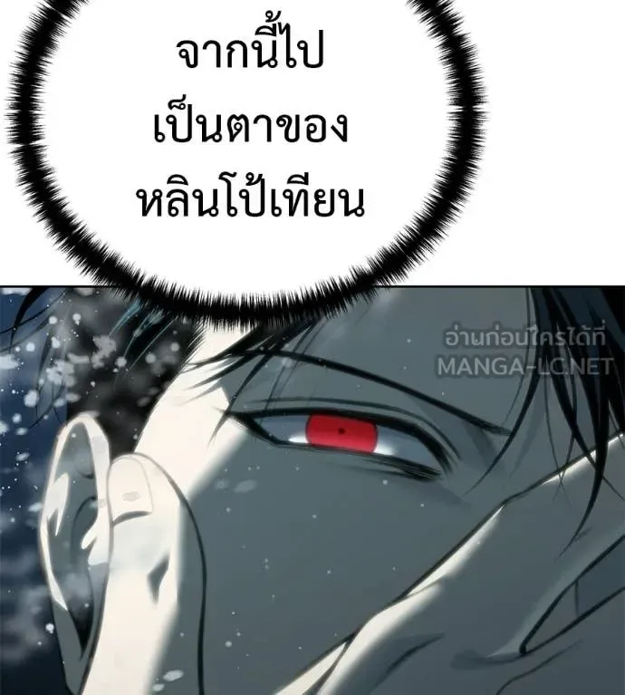 Red Shirt มัจจุราชชุดแดง ตอนที่ 30 หน้า 165