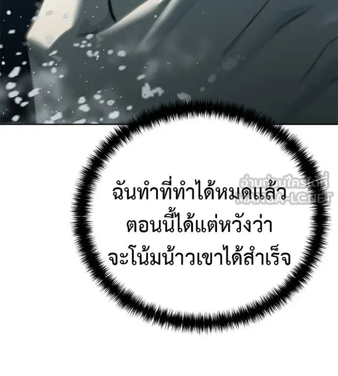 Red Shirt มัจจุราชชุดแดง ตอนที่ 30 หน้า 166