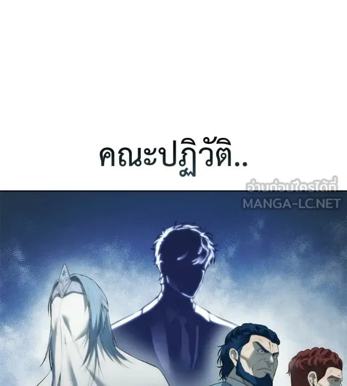 Red Shirt มัจจุราชชุดแดง ตอนที่ 30 หน้า 169