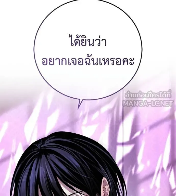 Red Shirt มัจจุราชชุดแดง ตอนที่ 30 หน้า 17
