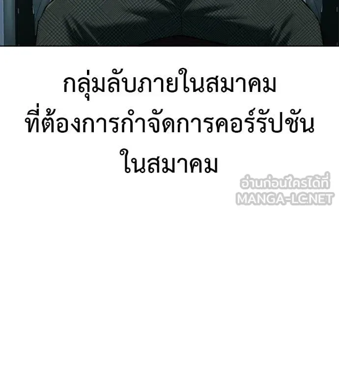 Red Shirt มัจจุราชชุดแดง ตอนที่ 30 หน้า 171