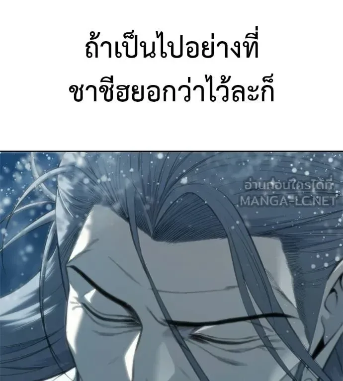 Red Shirt มัจจุราชชุดแดง ตอนที่ 30 หน้า 172