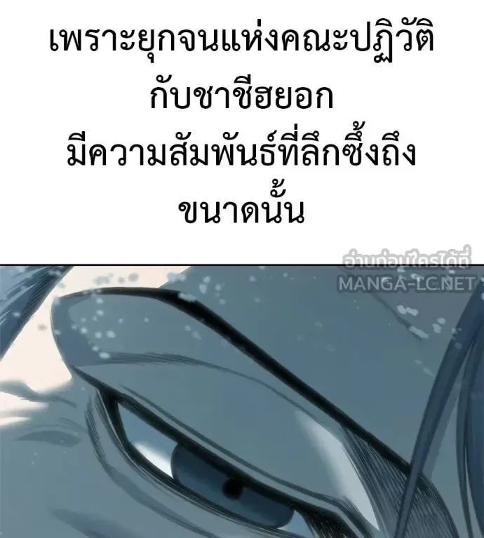 Red Shirt มัจจุราชชุดแดง ตอนที่ 30 หน้า 174