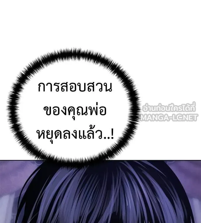 Red Shirt มัจจุราชชุดแดง ตอนที่ 30 หน้า 179