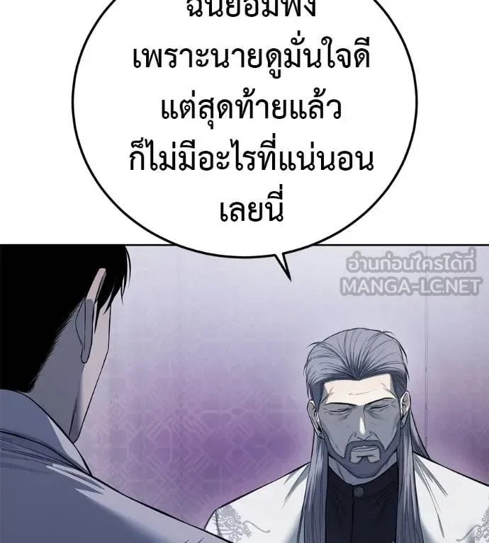 Red Shirt มัจจุราชชุดแดง ตอนที่ 30 หน้า 183