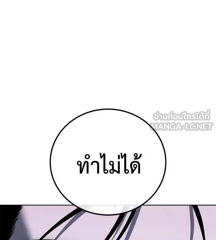 Red Shirt มัจจุราชชุดแดง ตอนที่ 30 หน้า 187