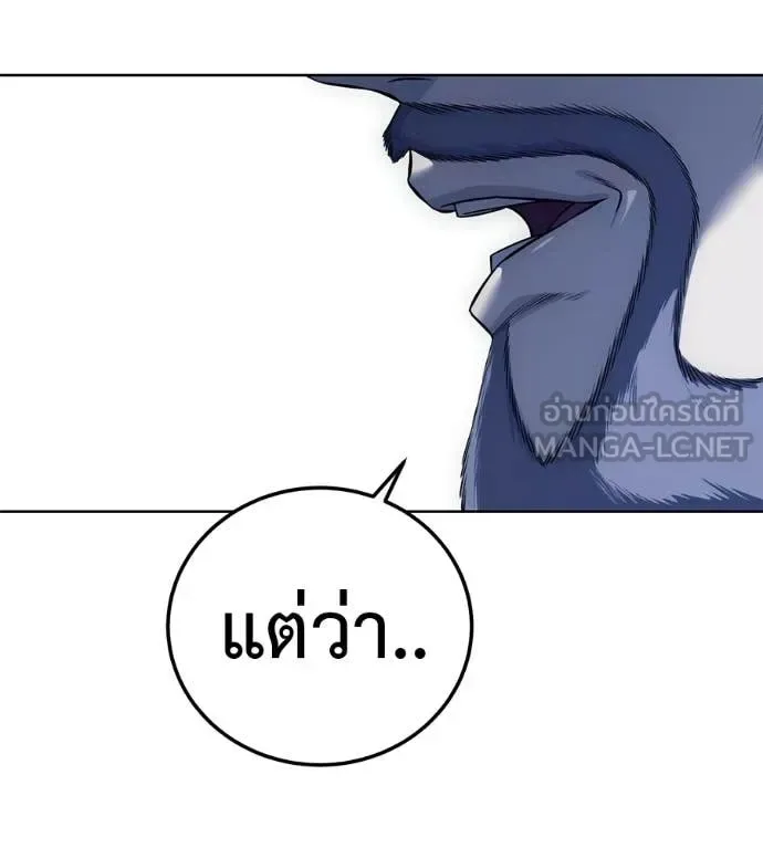 Red Shirt มัจจุราชชุดแดง ตอนที่ 30 หน้า 189