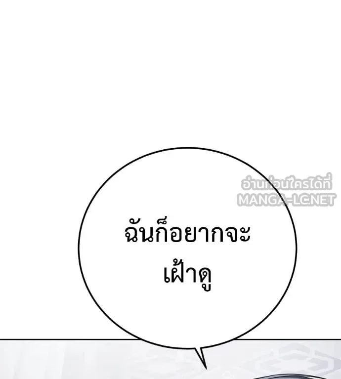 Red Shirt มัจจุราชชุดแดง ตอนที่ 30 หน้า 190
