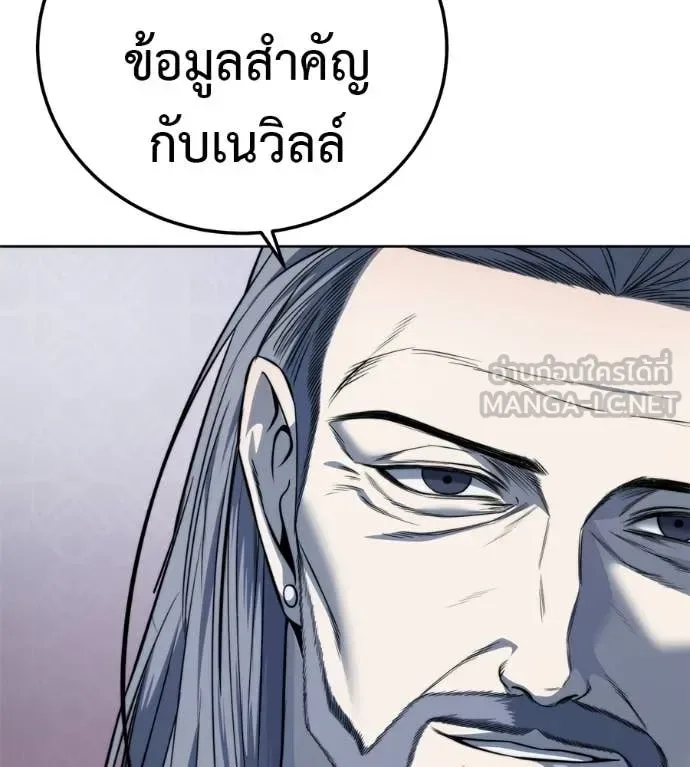 Red Shirt มัจจุราชชุดแดง ตอนที่ 30 หน้า 193