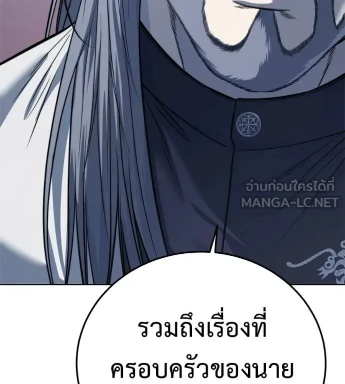 Red Shirt มัจจุราชชุดแดง ตอนที่ 30 หน้า 194