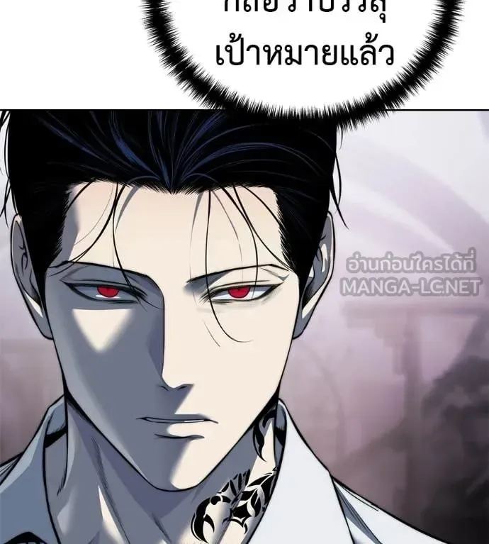 Red Shirt มัจจุราชชุดแดง ตอนที่ 30 หน้า 196