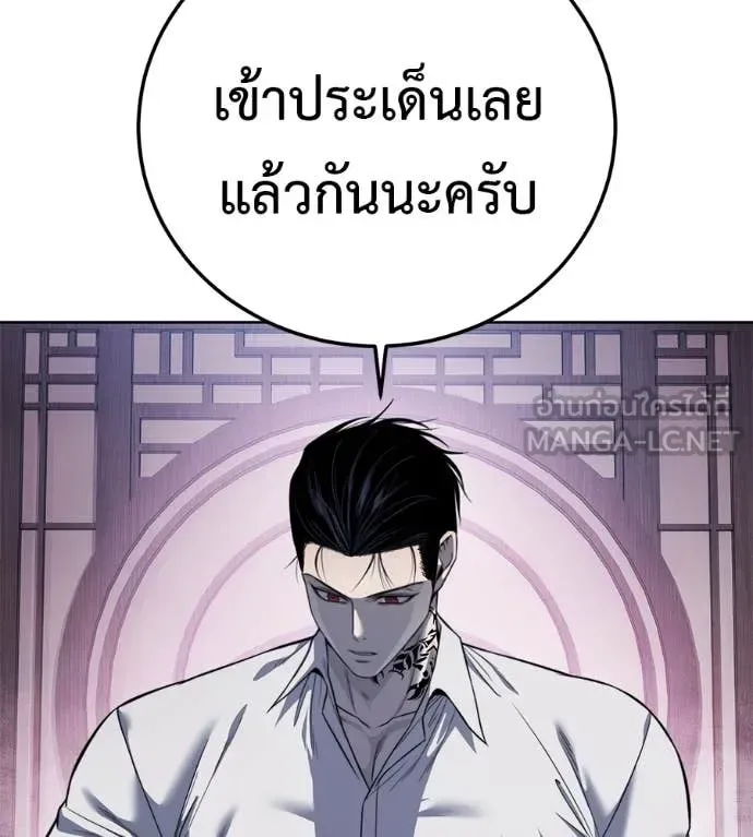 Red Shirt มัจจุราชชุดแดง ตอนที่ 30 หน้า 20