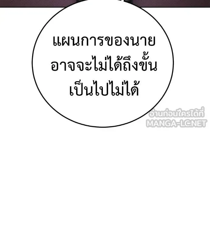 Red Shirt มัจจุราชชุดแดง ตอนที่ 30 หน้า 202
