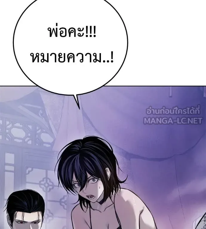 Red Shirt มัจจุราชชุดแดง ตอนที่ 30 หน้า 206