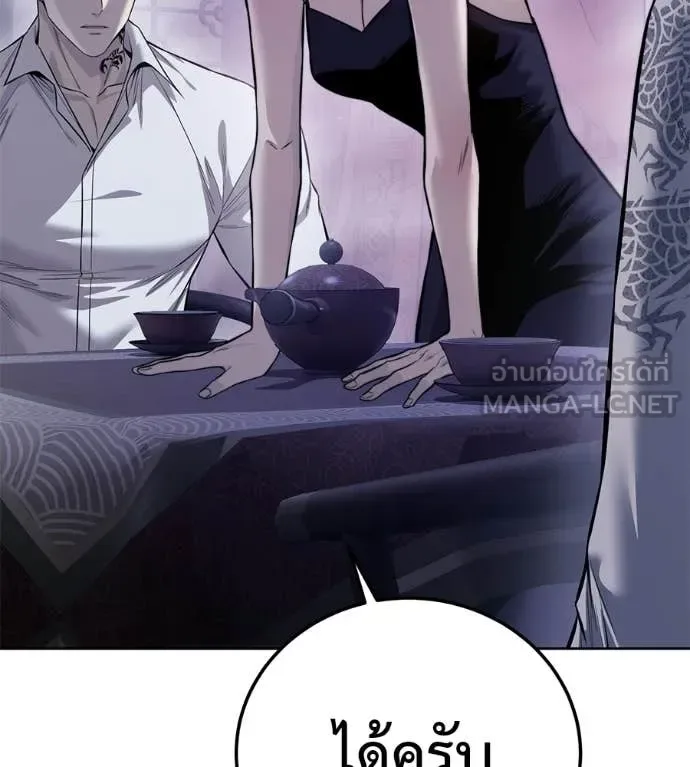 Red Shirt มัจจุราชชุดแดง ตอนที่ 30 หน้า 207