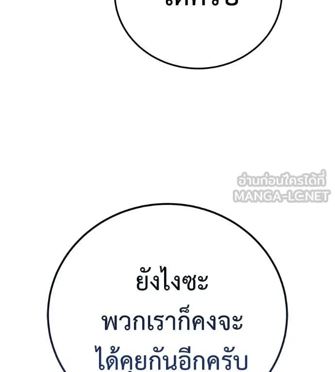 Red Shirt มัจจุราชชุดแดง ตอนที่ 30 หน้า 208